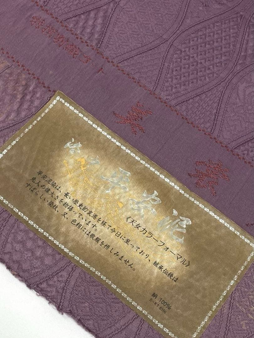 コート地 ふくれ織 紋意匠 葡萄鼠色 正絹 反物 - メルカリ