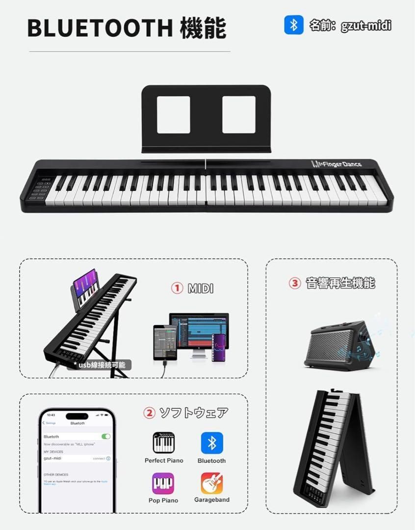 ピアノ 白 ホワイト 折り畳み式 キーボード 充電式 ペダル付き 242 電子ピアノ 白 ホワイト 折り畳み式 キーボード 充電式 ペダル