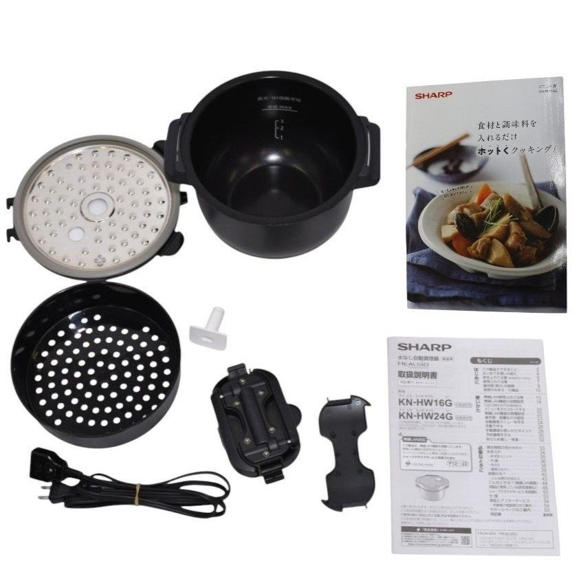 中古 シャープ ヘルシオ ホットクック KN-HW16G 2〜4人用 1.6L