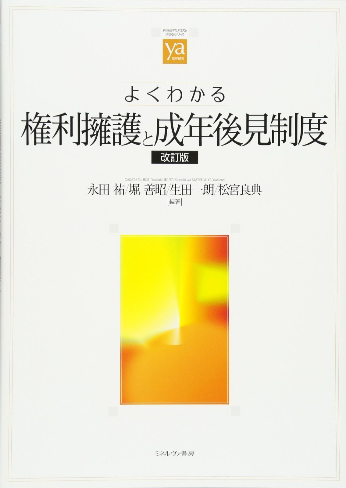 掛け軸 高砂図 海僊(肉筆) 掛け軸 高砂図 海僊(肉筆) X120887354