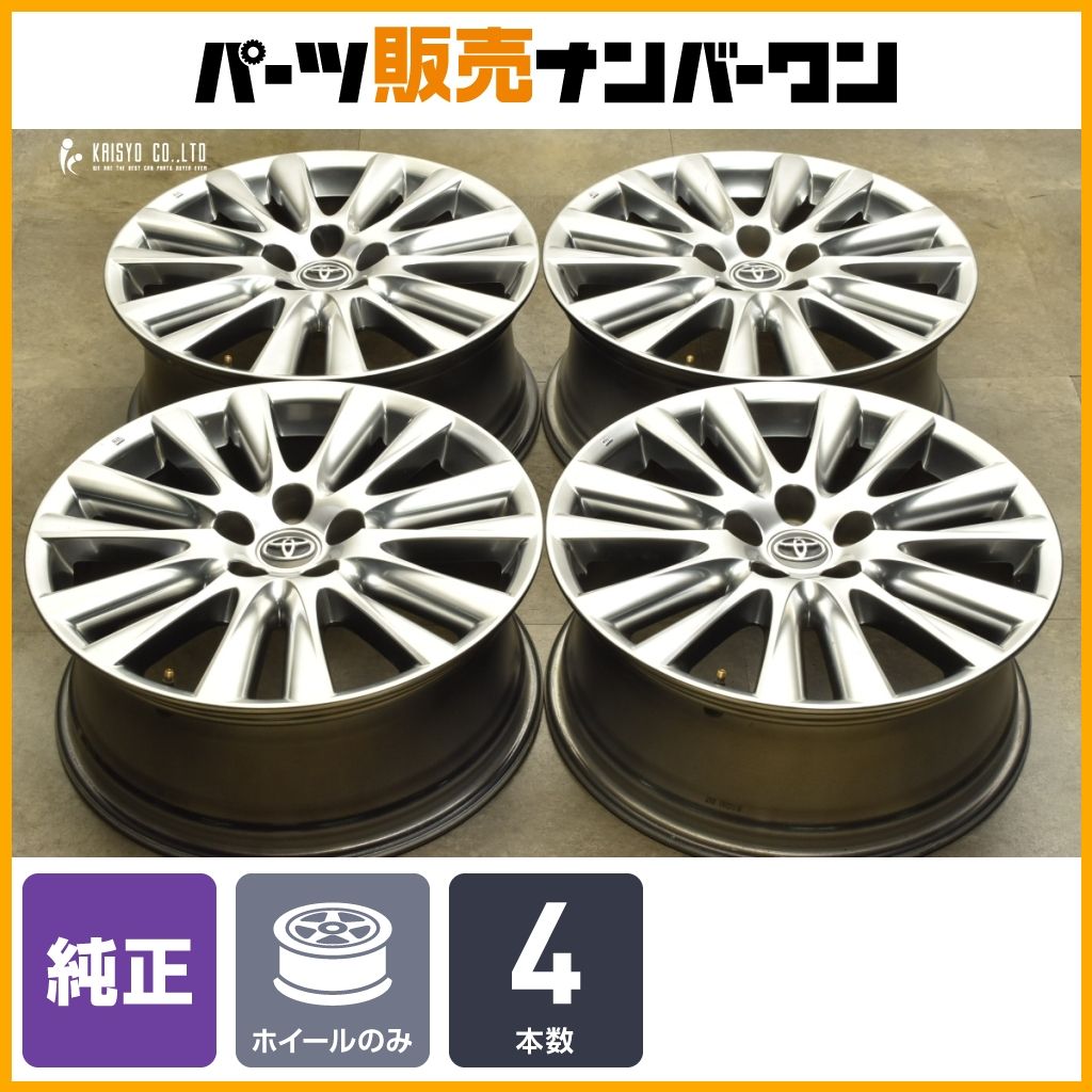 60ハリアー　純正ホイール　4本セット 超美品◇トヨタ 60系 ハリアー スタイルモーヴ純正ホイール18
