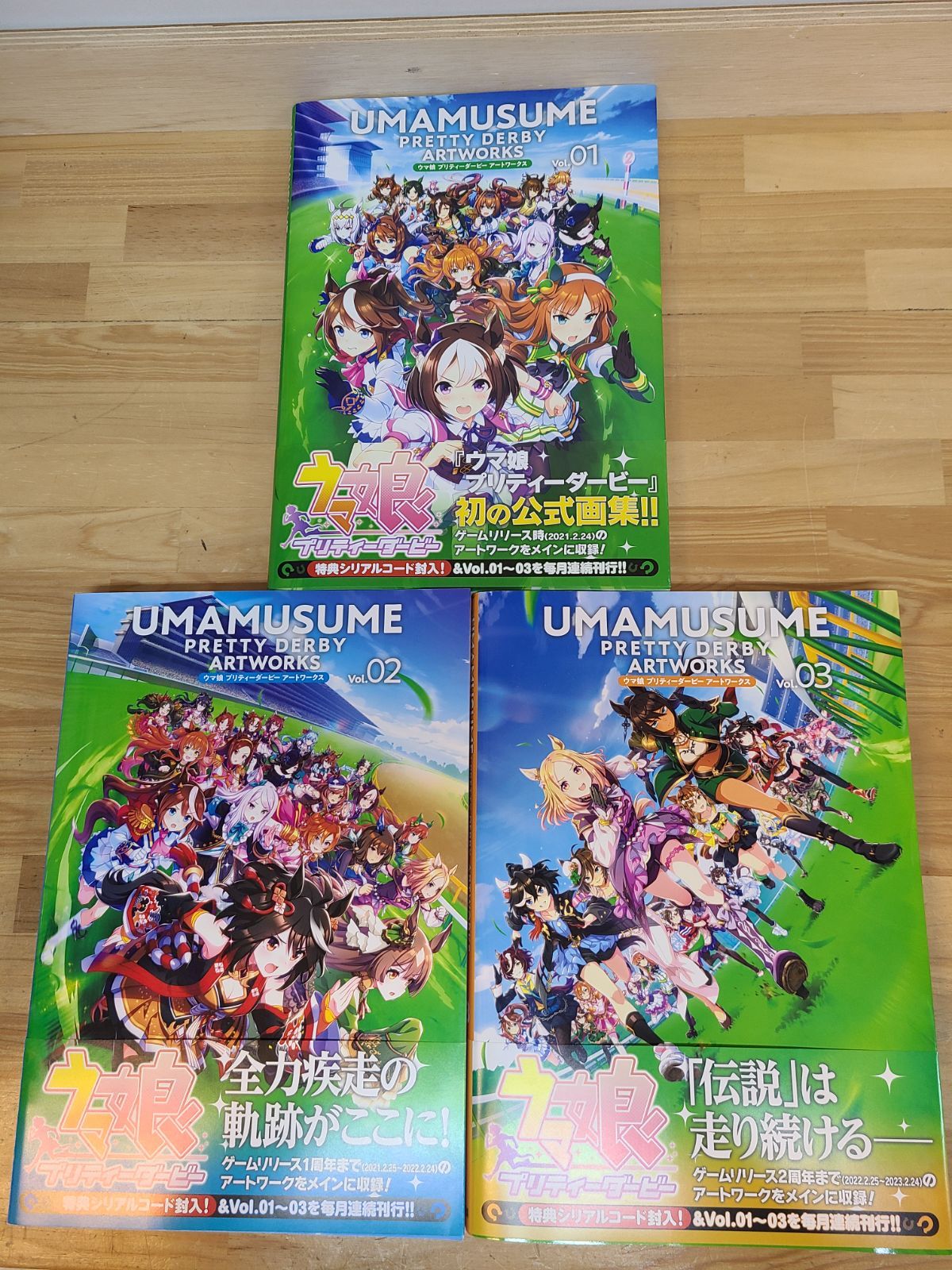 UA7073 中古 ウマ娘 プリティーダービー アートワークス ３冊セット ウマ娘 プリティーダービー アートワークス Vol.03 | ポスト