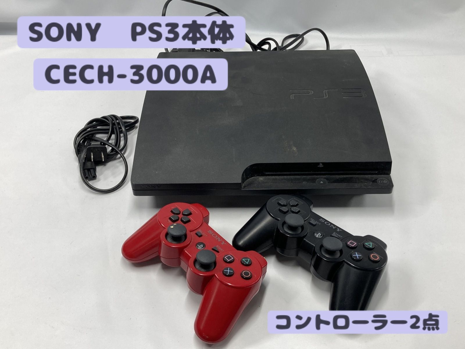 SONY　PS3本体　CECH-3000A コントローラー2点　動作確認済み