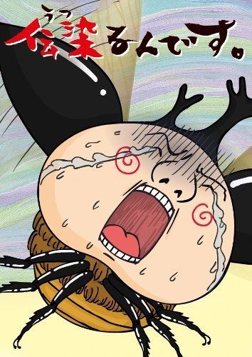 伝染るんです 第2巻 DVD