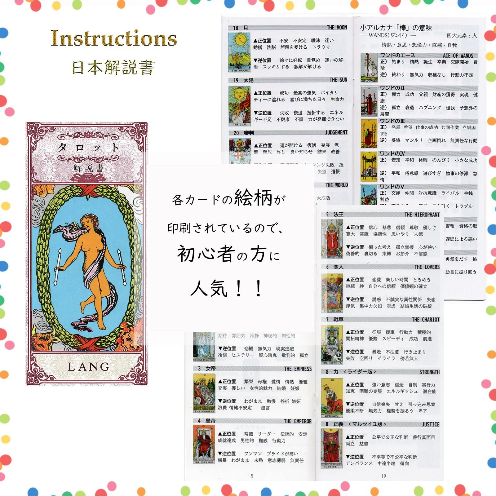 【人気商品】[正規品] タロット占い Deck Tarot Rider 日本語解説書付き】The 【ライダータロット 初心者の方に人気 ウェイト版 78枚 タロットカード LANG(ラング)