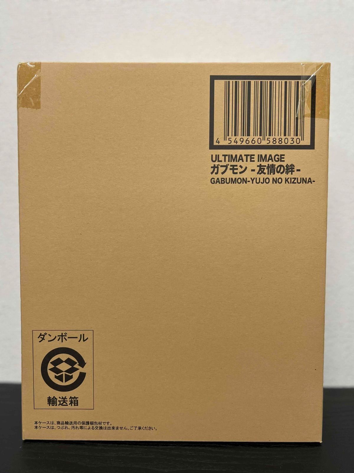 デジモンアドベンチャー ULTIMATE IMAGE アグモン勇気の絆 & ガブモン 