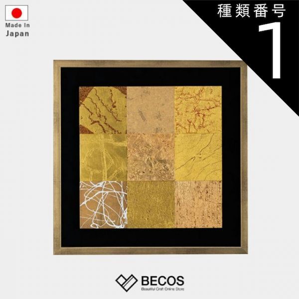 【新品未使用】箔一　LUXE GOLD  アートピース　パネル　絵画 LUXE GOLD (Gold/Medium)