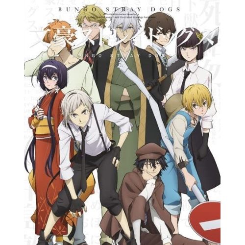 BD TVアニメ 文豪ストレイドッグス 第19巻 Blu-ray