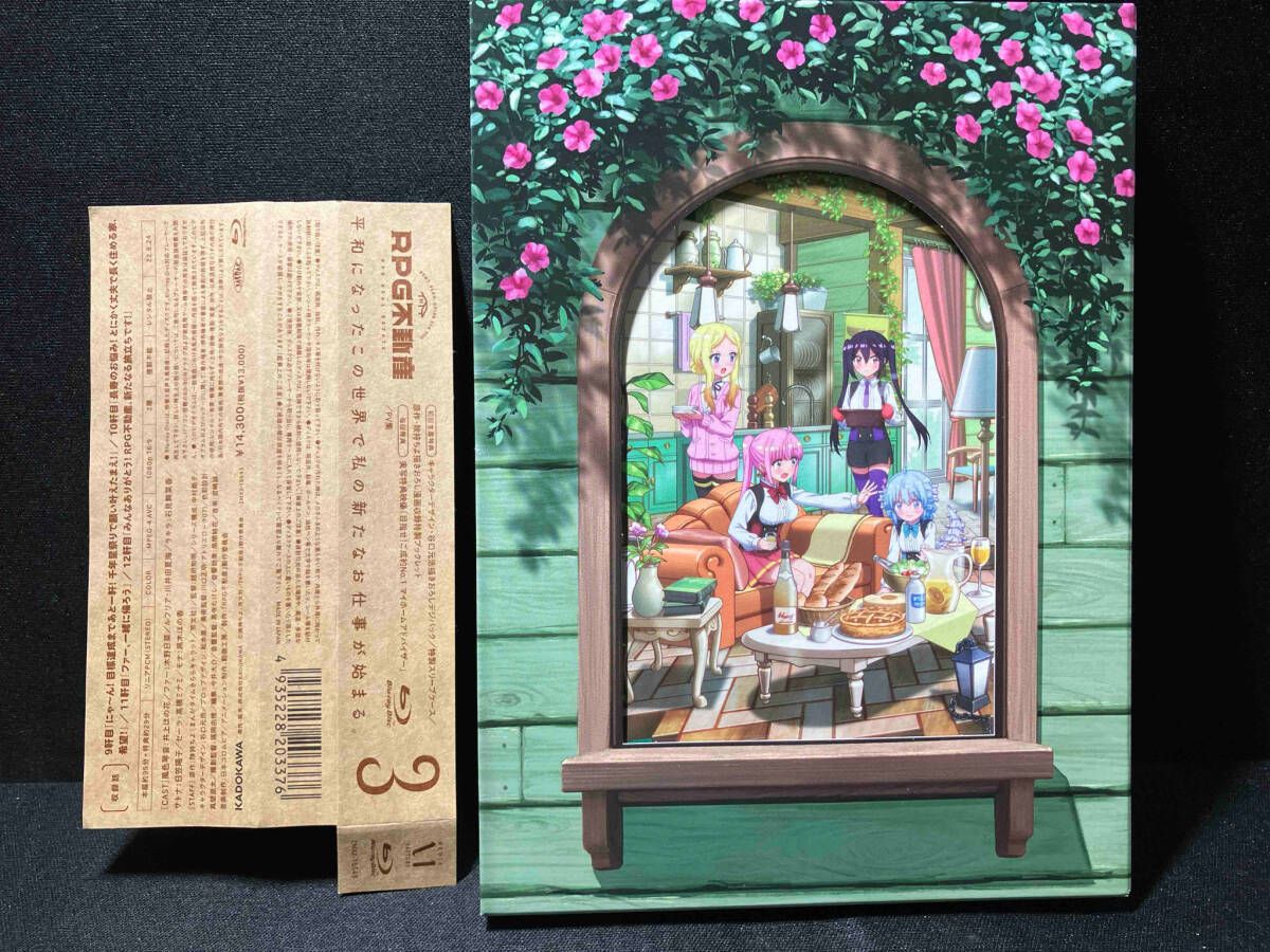 ＲＰＧ不動産　Ｖｏｌ．３（Ｂｌｕ－ｒａｙ　Ｄｉｓｃ） RPG不動産 Vol.3(Blu-ray Disc) - メルカリ