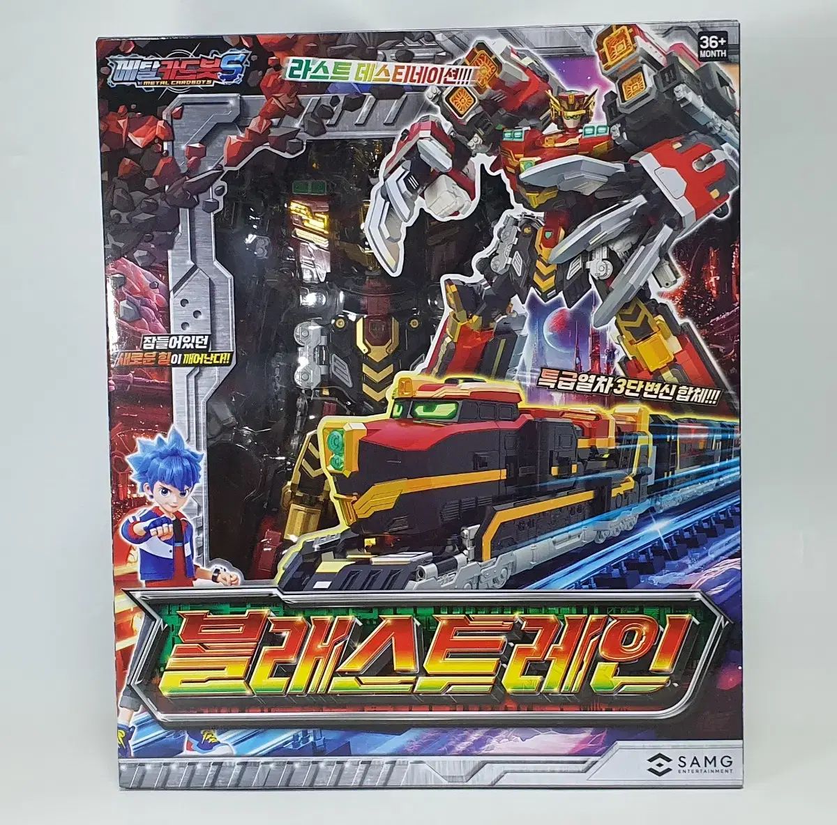 美品 メタルカードボットS ブラストレイン Amazon | メタルカードボットS ブラストレイン BLASTRAIN 特急