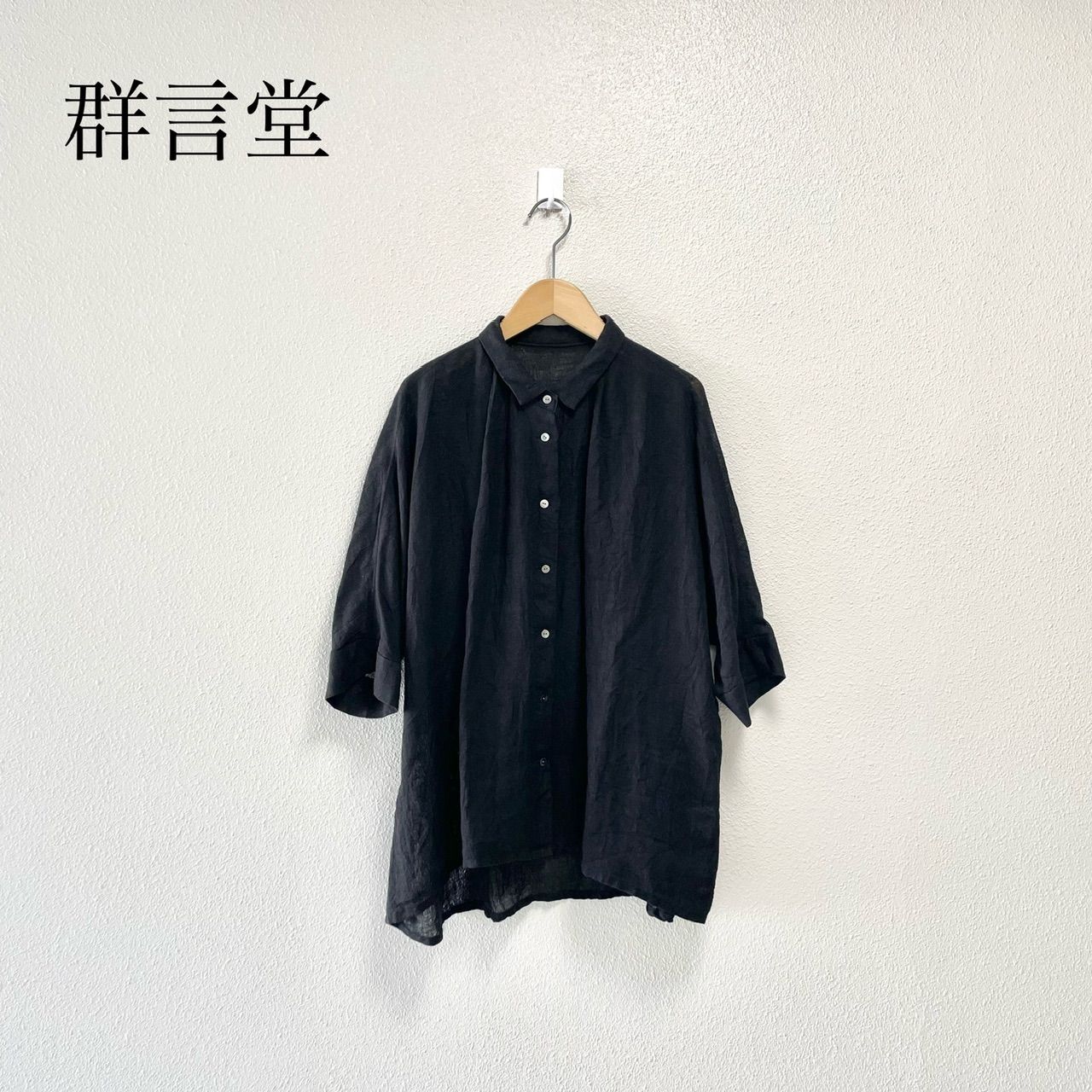 群言堂　根々　ブラウス ブラウスにもジャケットにも。やわらかリネンコットン｜根々