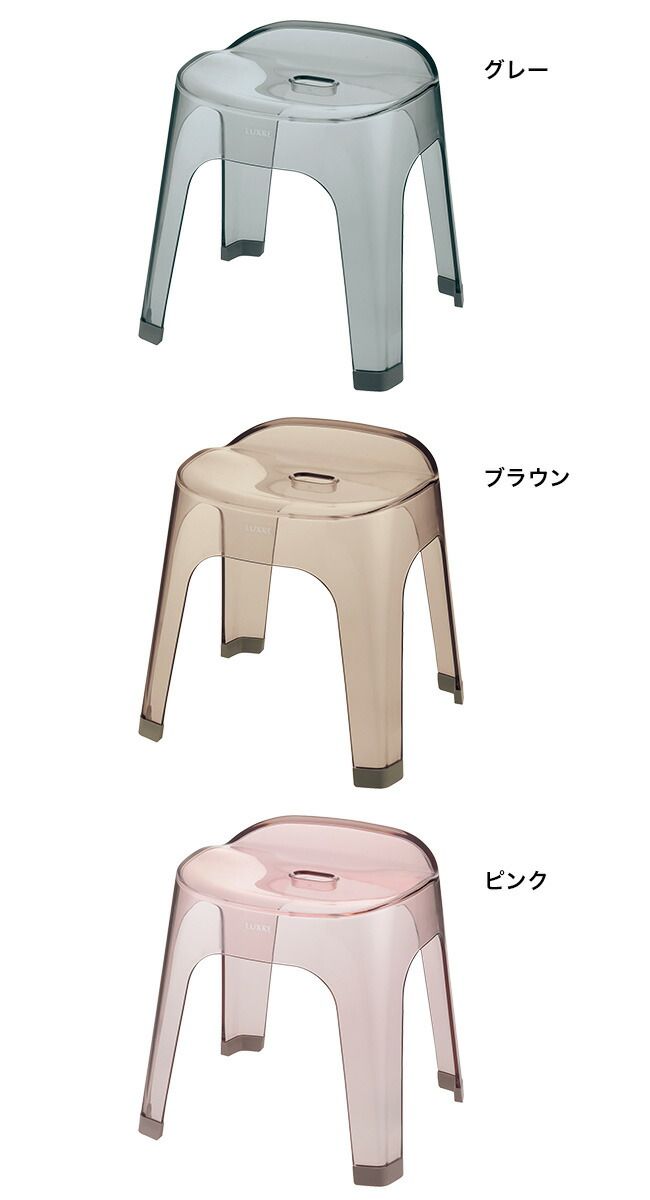 佐川急便配送 LUXRE リュクレ 腰かけ 35cm 風呂椅子 風呂いす バススツール バスチェア おしゃれ クリア シンプル 透明 感 上品 モダン 清潔 35cm 通気性が良い バス バスルーム お風呂場 風呂場 浴室 ピンク