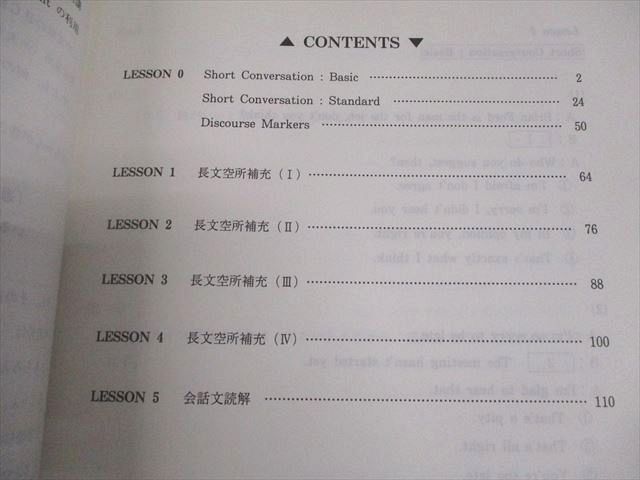 代々木ゼミナール 代ゼミ 英語 ENGLISH NAVI≪冬の長文空所補充徹底攻略≫ テキスト 2012 冬期直前 仲本浩喜 007s0D 代々木ゼミナール 代ゼミ 英語 ENGLISH NAVI≪冬の長文空所補充