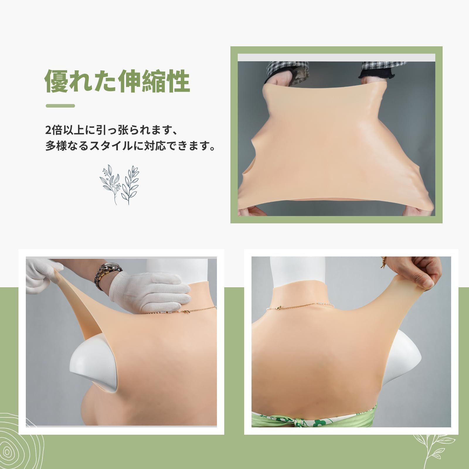 シリコンバスト 軽量薄型 人工乳房 女装バスト ハイネック 偽胸 Gカップ Amazon | KUMIHO シリコンバスト 軽量薄型 女装バスト 人工乳房