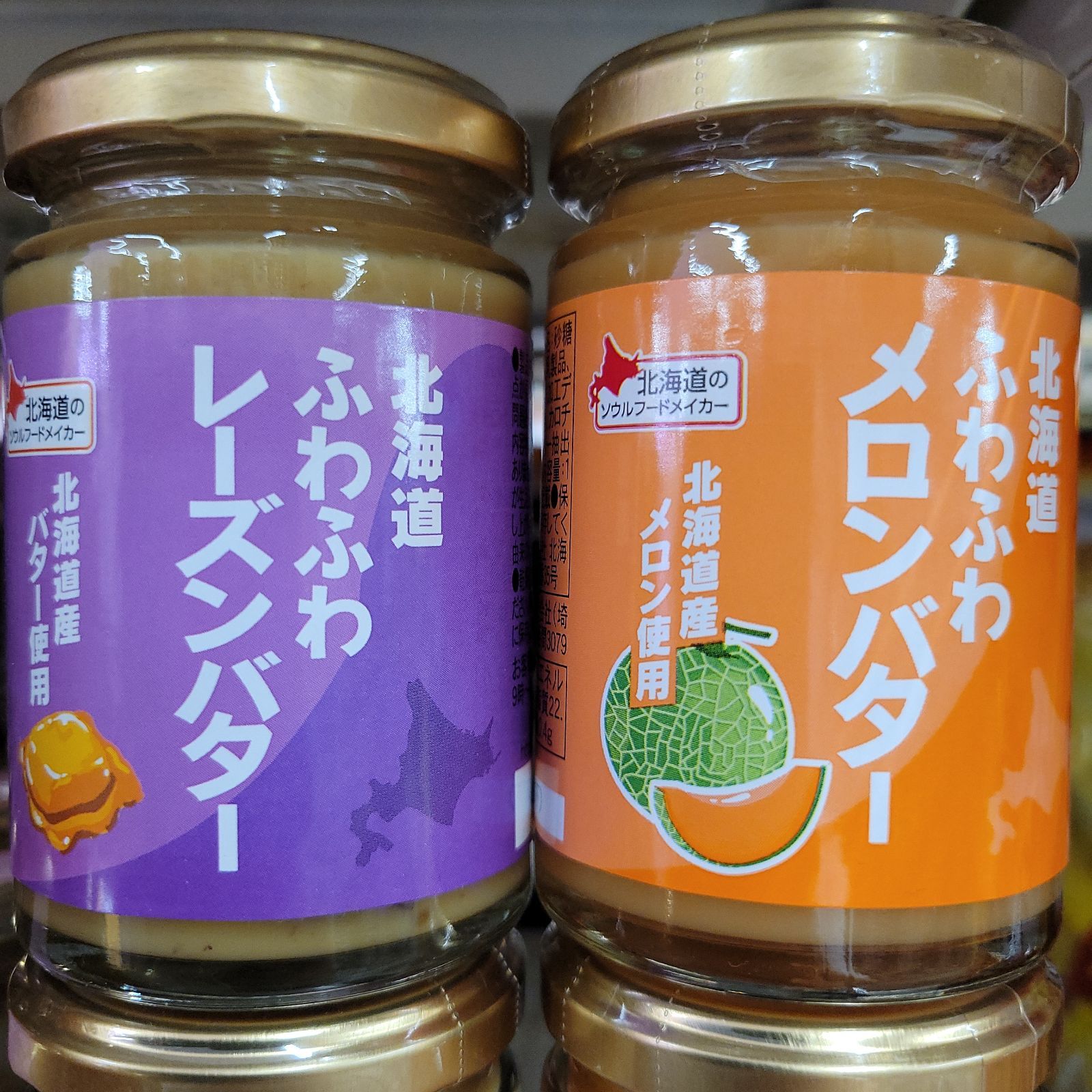 北海道ふわふわ メロンバター ハスカップバター - 加工食品