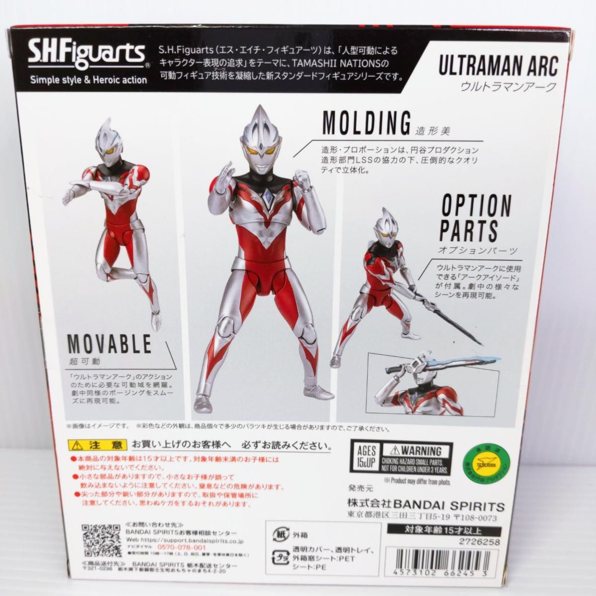 中古品】s.h.Figuarts ウルトラマンアーク ギルアーク 〇YR-54060〇 