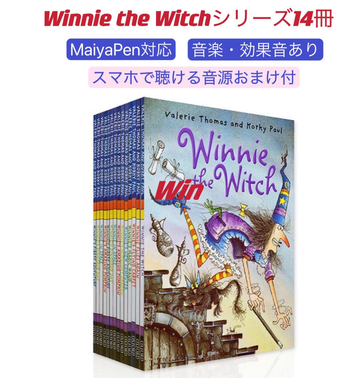 winnie the witch 14冊 No.70 - electro-tel.com