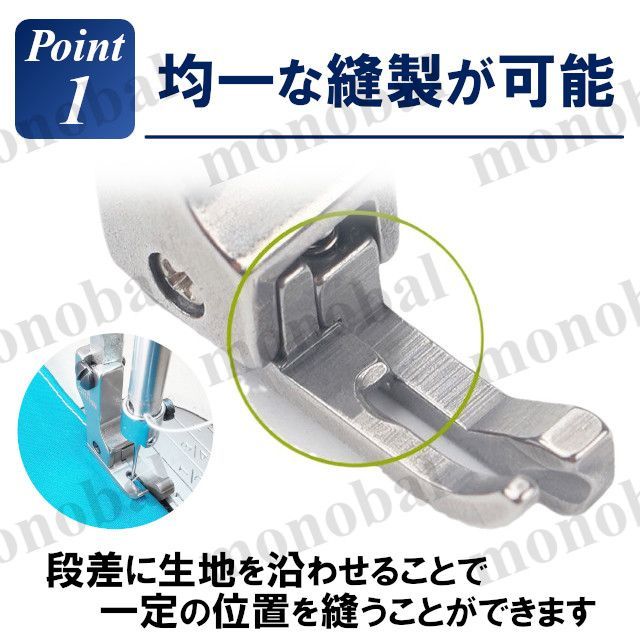 段付き押え 左 右 工業用ミシン 職業用ミシン 本縫いミシン ミシン押え ステッチ押さえ 押え金 洋裁 ガイド 0.8mm 1.6mm ミシンアクセサリー ハンドメイド