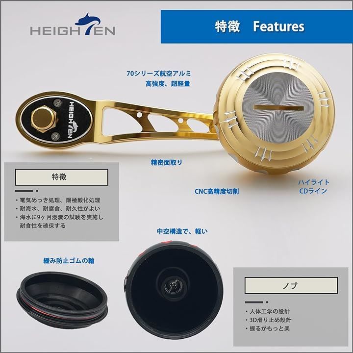 【在庫処分】HEIGHTEN 80/90mm リール ハンドル 45mm ハンド HEIGHTEN 80/90mm リール ハンドル 45mm ハンドルノブ シマノ SHIMANO