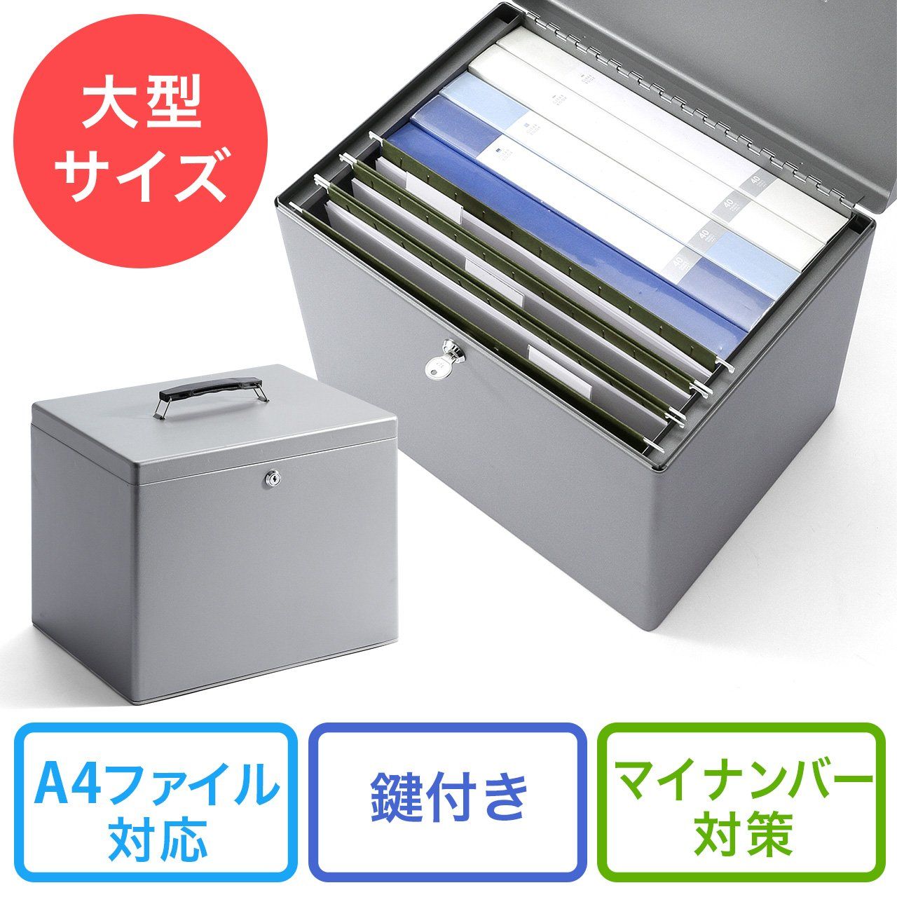 大型
