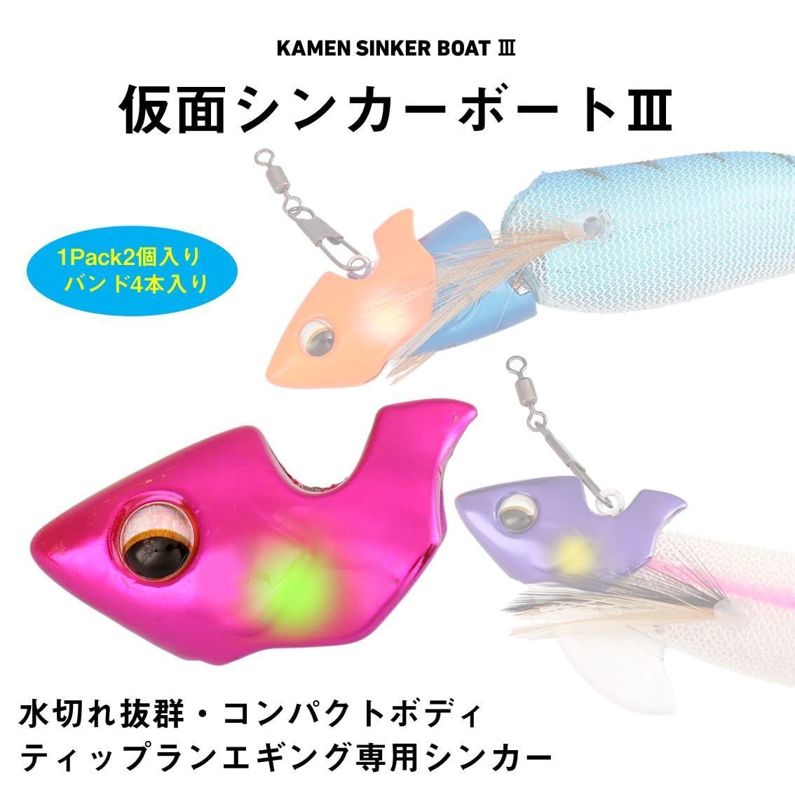 新品 ダイワ(DAIWA) エギ/シンカー 仮面シンカーボート3 7g~40g