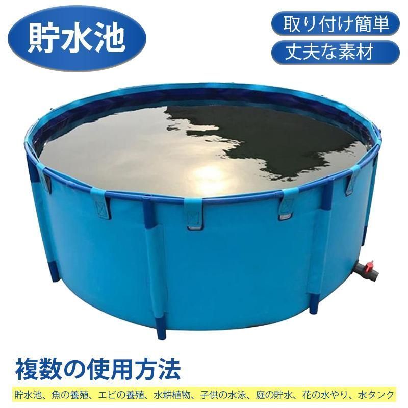 大型水槽 貯水プール 養殖 庭の池 立体養魚池 水槽 屋外 魚のいる池 ホワイトスタンド付き スプライスしやすい 水を貯めやすい 安全性 海産物養殖 470L