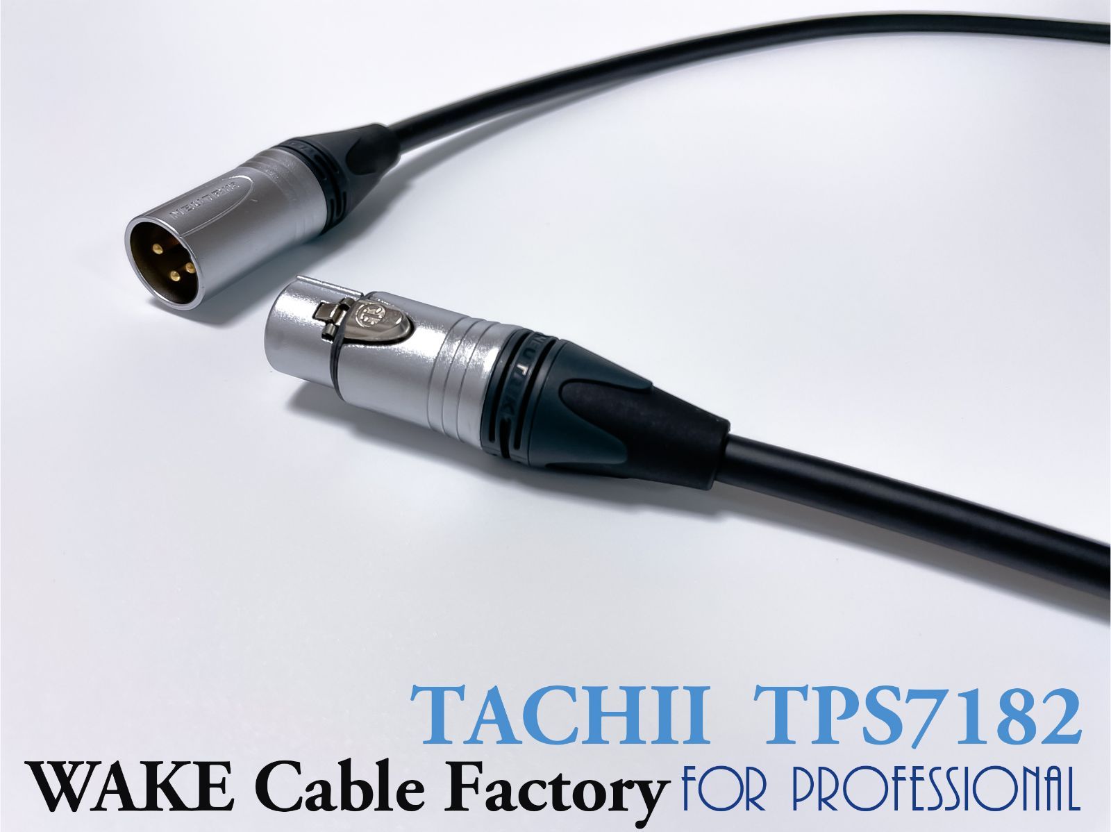 ☆TACHII（タチイ）TPS7182☆プロ用マイクケーブル3m☆NEUTRIK XLR