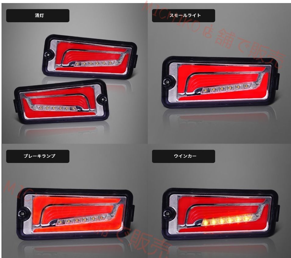 ハイゼット トラック ジャンボ テールランプ S500P S510P S500 S510系 前期型 純正交換式 LED テールランプ シーケンシャルウィンカー 反射板 ハイフラ防止抵抗付属 ポン付け 防水性 2Pセット