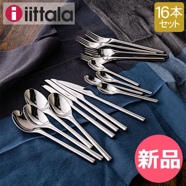 【新品】 イッタラ 食器セット アルテック 北欧ブランド インテリア 16本ギフトセット お洒落 145886 iittala Artik 16 pc gift set [ITT-0144-000]
