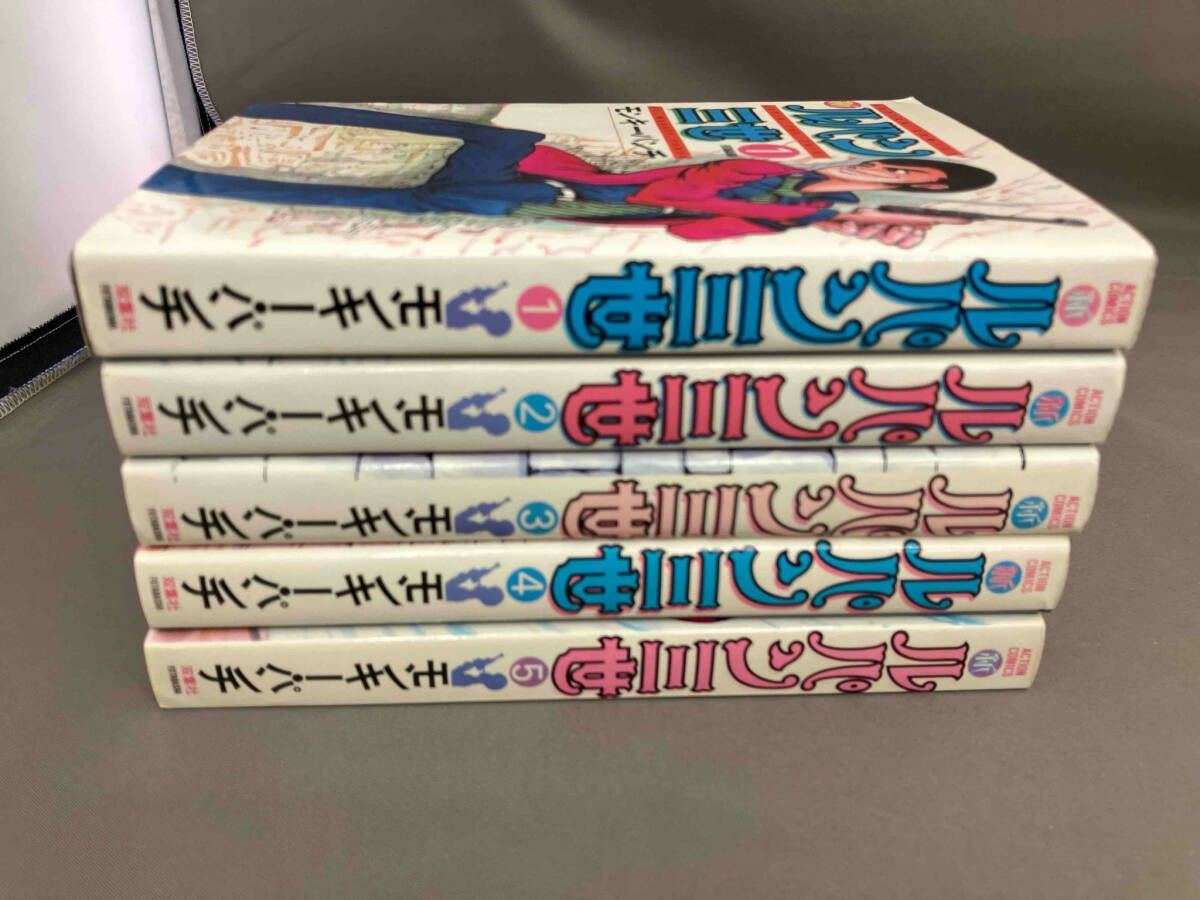 全巻初版 新ルパン三世1～5巻セット モンキー・パンチ 双葉社