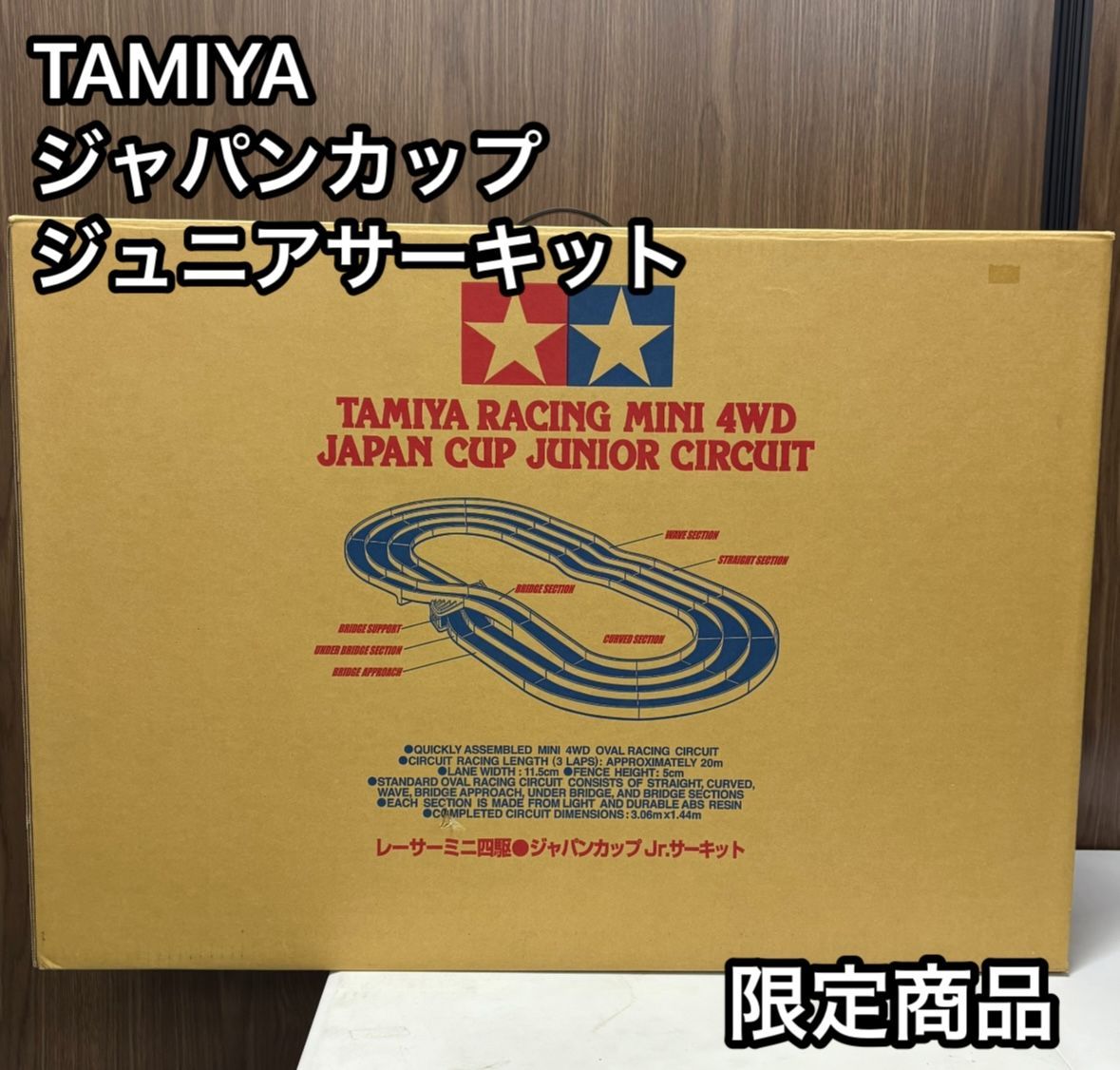 タミヤ ジャパンカップ ジュニアサーキット 商品
