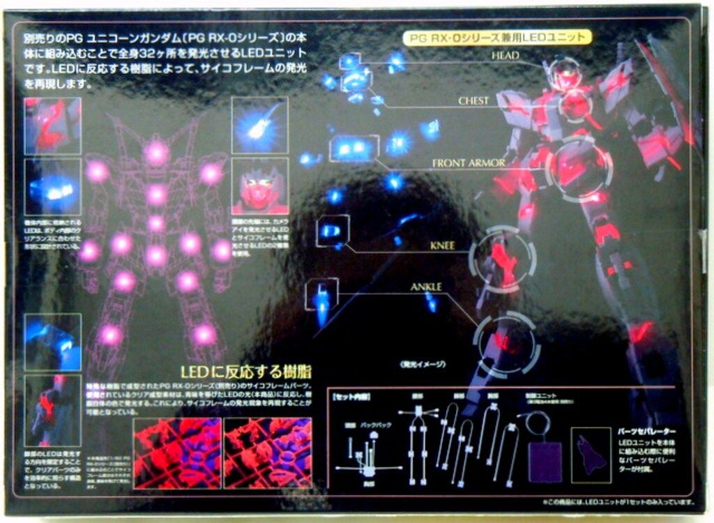 RX-0 ユニコーンガンダム用LEDユニット