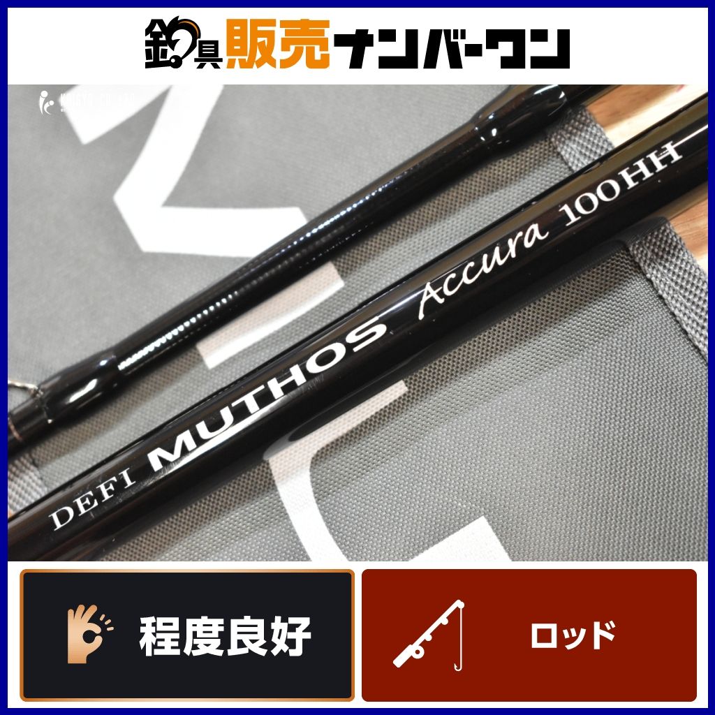 ゼナック ミュートス アキュラ 100HH RGガイド ZENAQ DEFI MUTHOS Accura スピニングロッド 2ピース キャスティング ヒラマサ ブリ
