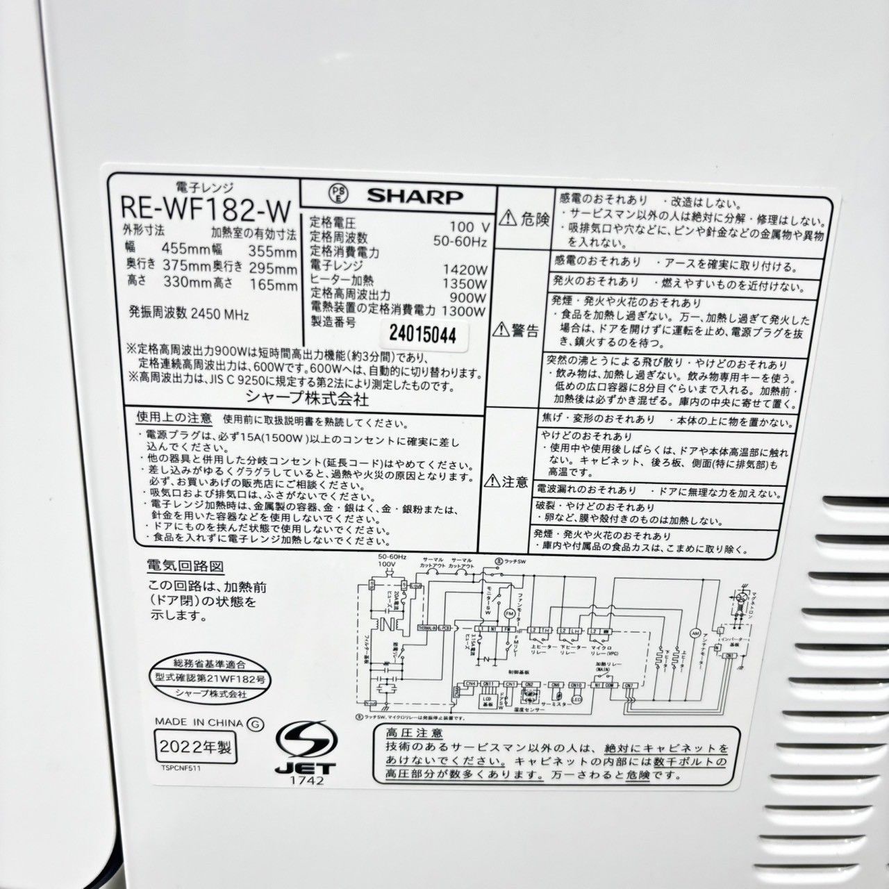 電子レンジ 50-60Hz