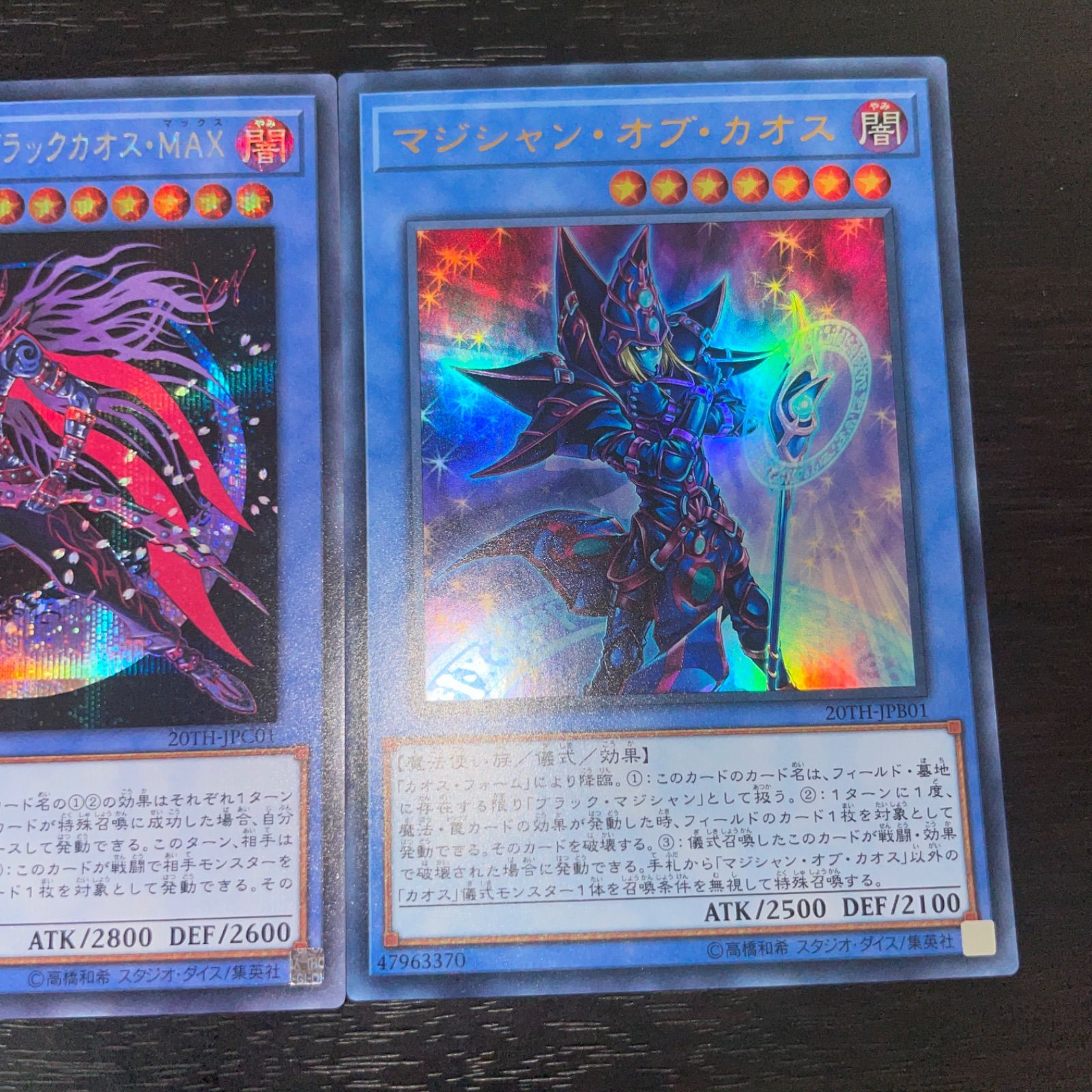 遊戯王 ブラック・マジシャン バトルオブカオス 当選 ウルトラ