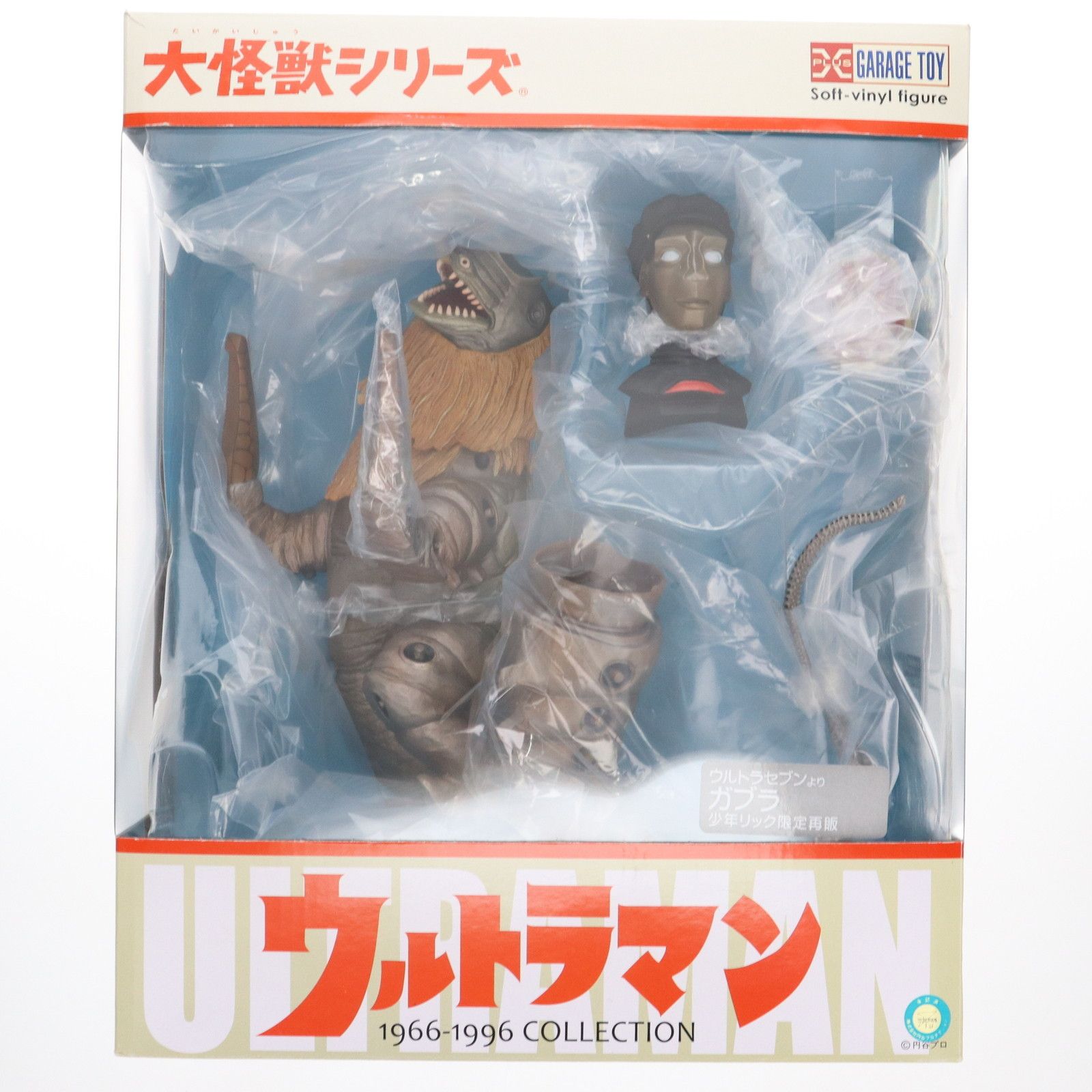 【新品未開封】エクスプラス 大怪獣シリーズ　キュラソ星人 少年リック限定 Amazon.co.jp: 怪獣/キュラソ星人/ソフビ/フィギュア/エクス