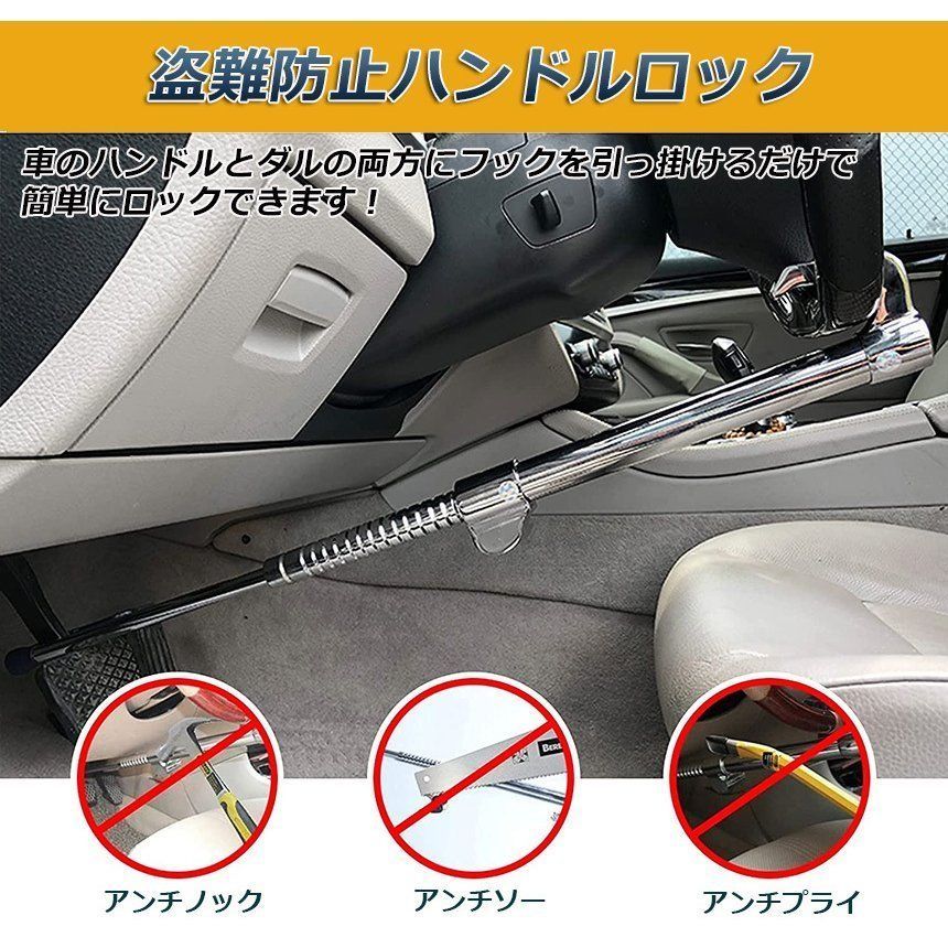 ハンドルロック カーロック 車両盗難防止装置 車 カーセキュリティ 