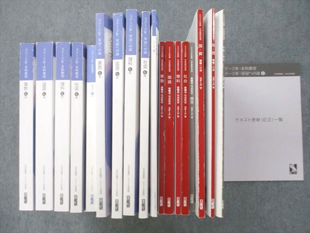 日能研】6年生後期テキスト【難問】 - 貧乏だけど中学受験〜しま