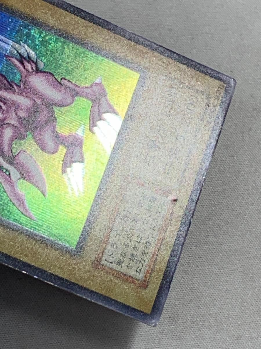 ホーリー・ナイト・ドラゴン【SE】 [ＤＭⅡ闇界決闘記] 状態難 遊戯王OCG ホーリー・ナイト・ドラゴン【SE】 [DMⅡ闇界決闘記] 状態難