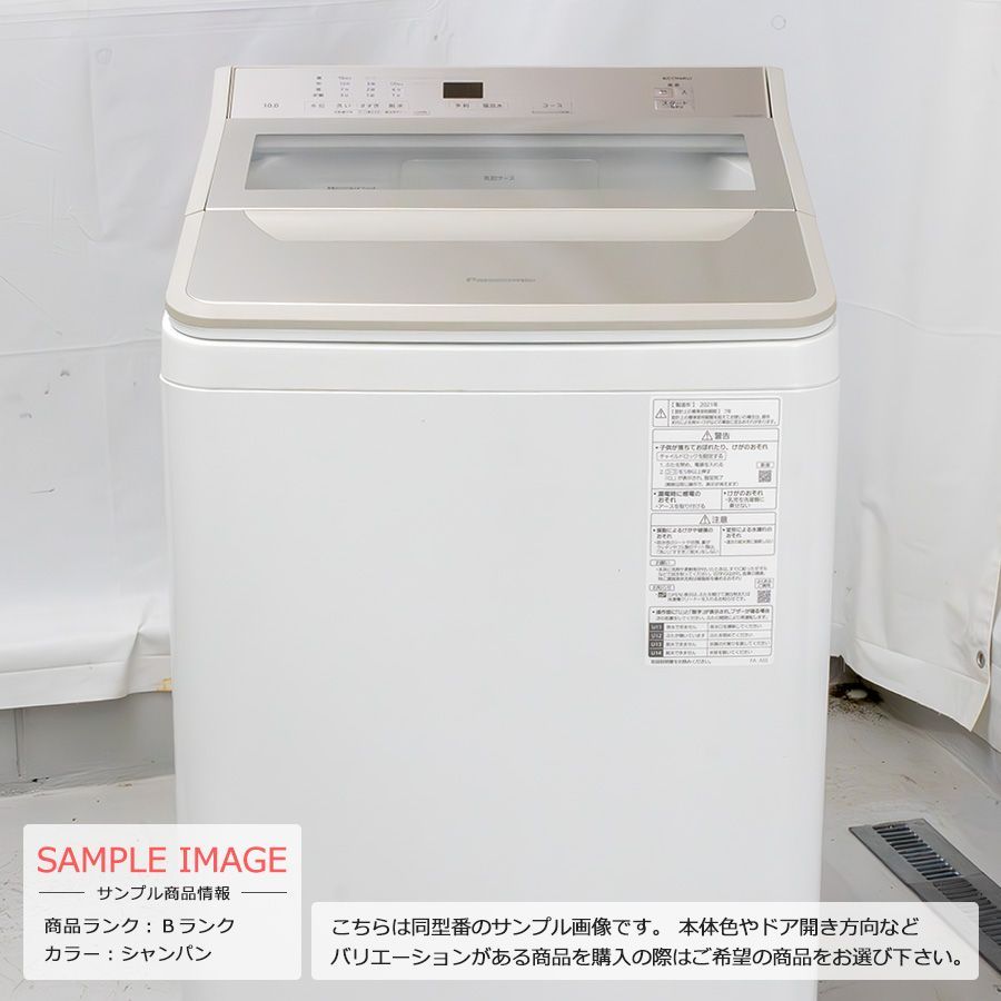 【美品ランク / 屋内搬入付き / 徹底分解クリーニング済み】 Panasonic 全自動洗濯機 10kg 長期90日保証 21-22年製 NA-FA100H9 フラットフェイス すっきりフロント 泡洗浄＆パワフル立体水流