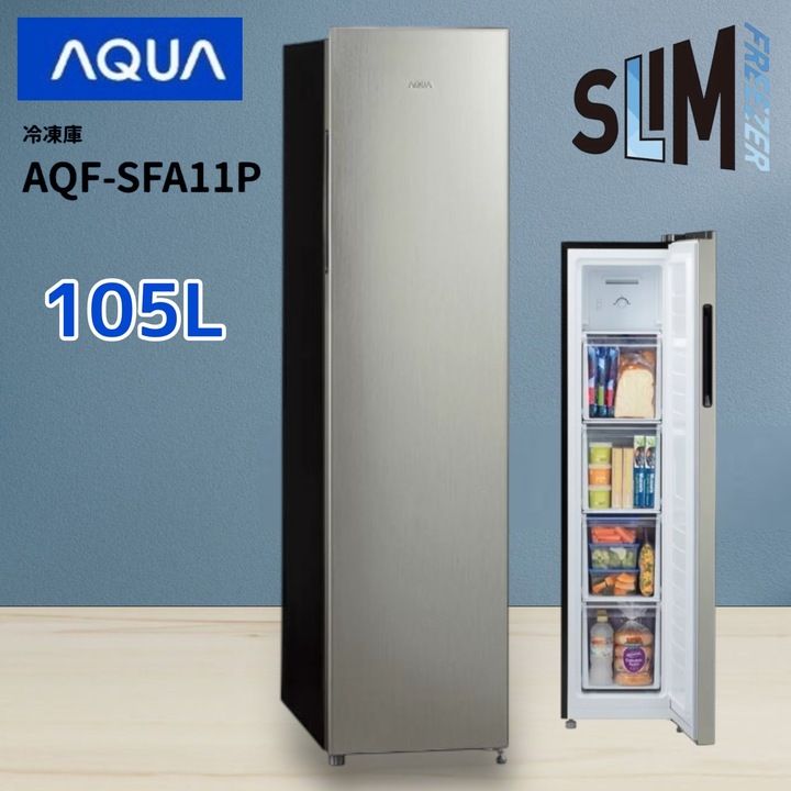 開封済 ♥品 AQUA ホームフリーザー 105L AQF-SFA11P-S シルバー