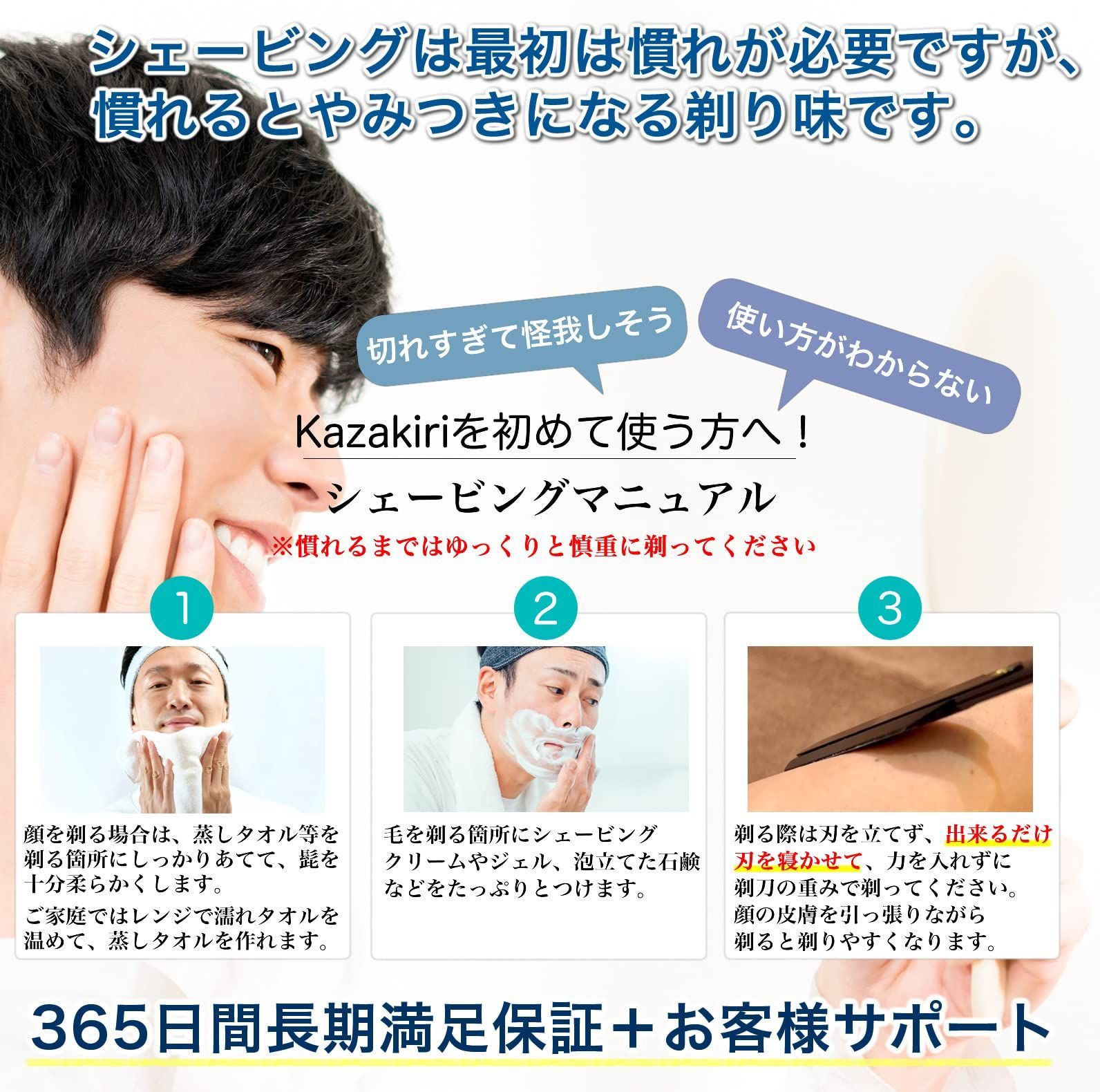 【数量限定】Kazakiri 感動深剃り カミソリ 【プロ理容師が監修】 髭剃り 顔剃り 替刃40刃（20枚）付き 西洋剃刀 メンズ シルバー カザキリ