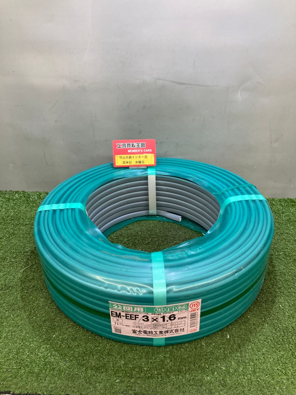 0921 富士電線 EM-EEF 3×1.6mm 100m ITFOMJ6QCJ4R