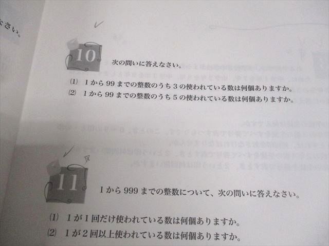 期間限定【書込ほぼなし】浜学園小5 算数 最高レベル特訓問題集第1講座＆第2講座 浜学園 小5 算数 最高レベル特訓問題集 第1/2講座(第1～4分冊