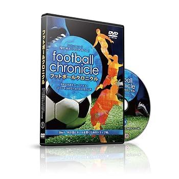 檜垣裕志の「フットボールクロニクル」~攻める意識をアップさせる