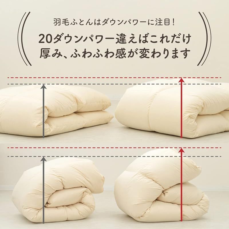厚め 羽毛