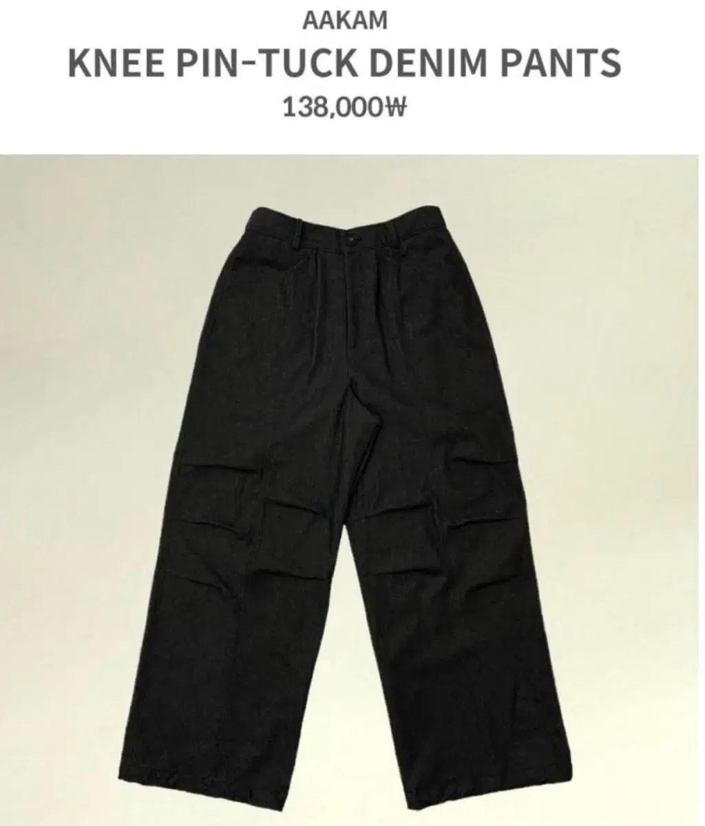 アーカム あなた ピンタック デニム パンツ