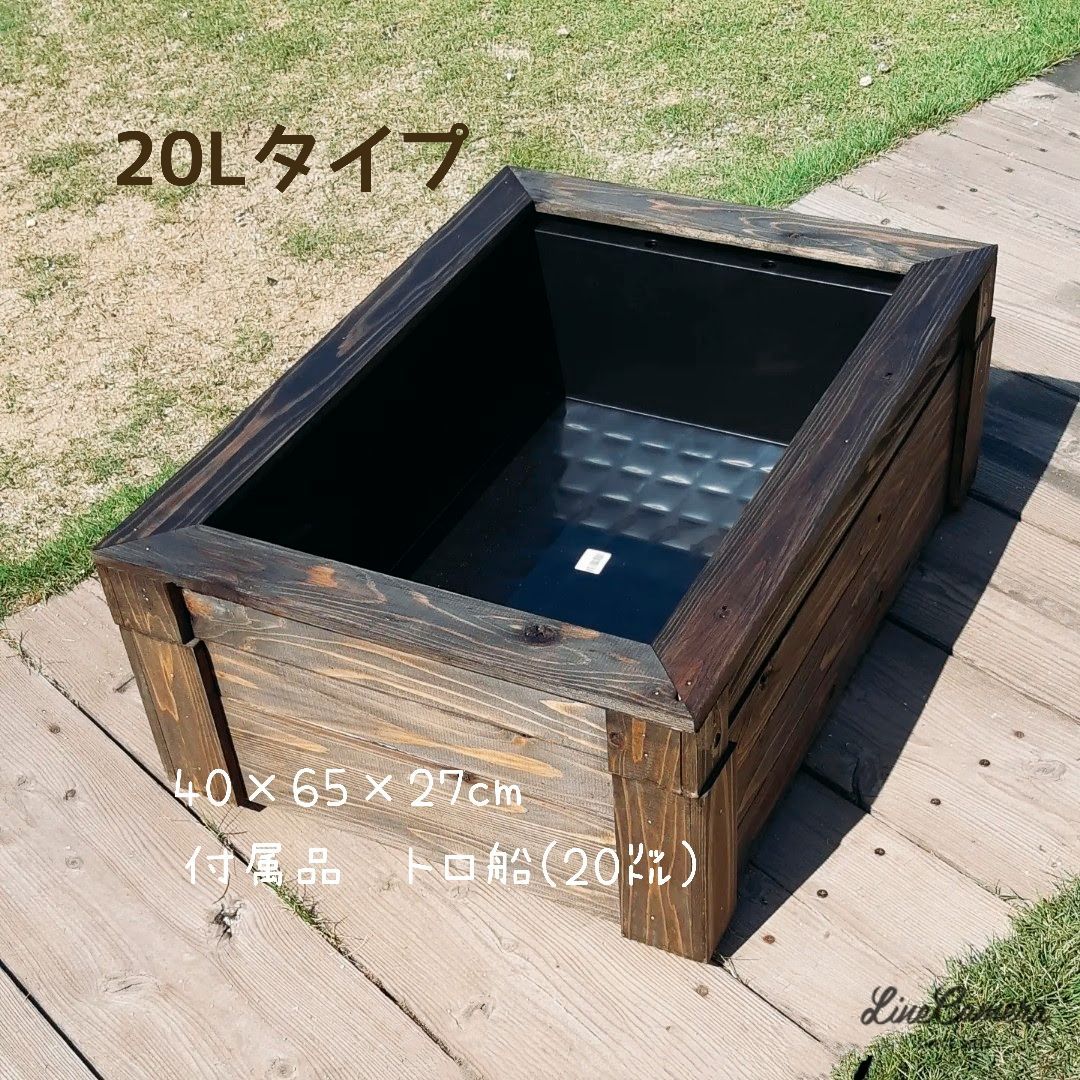 20㍑タイプ ビオトープ メダカ・金魚 他 飼育セット トロ舟