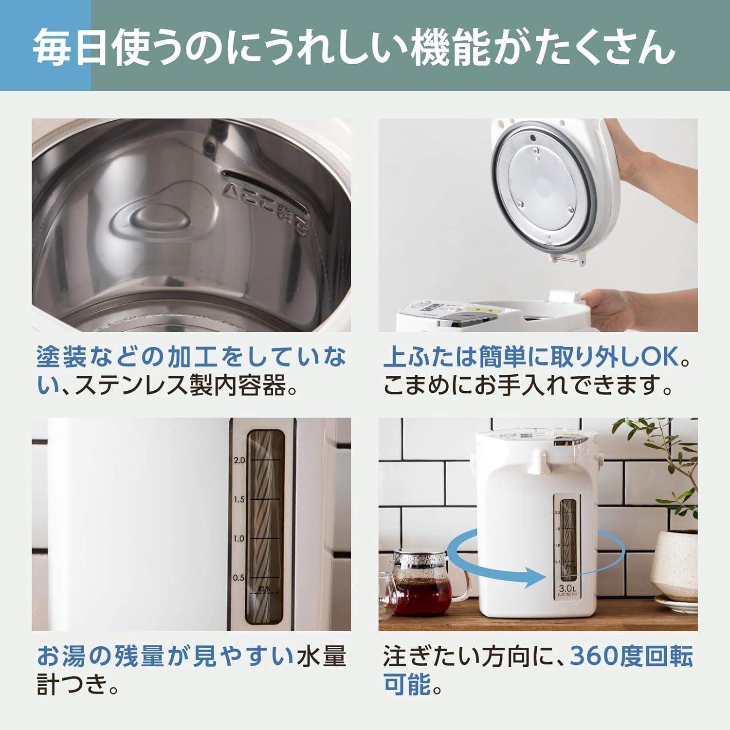 湯沸かしポット