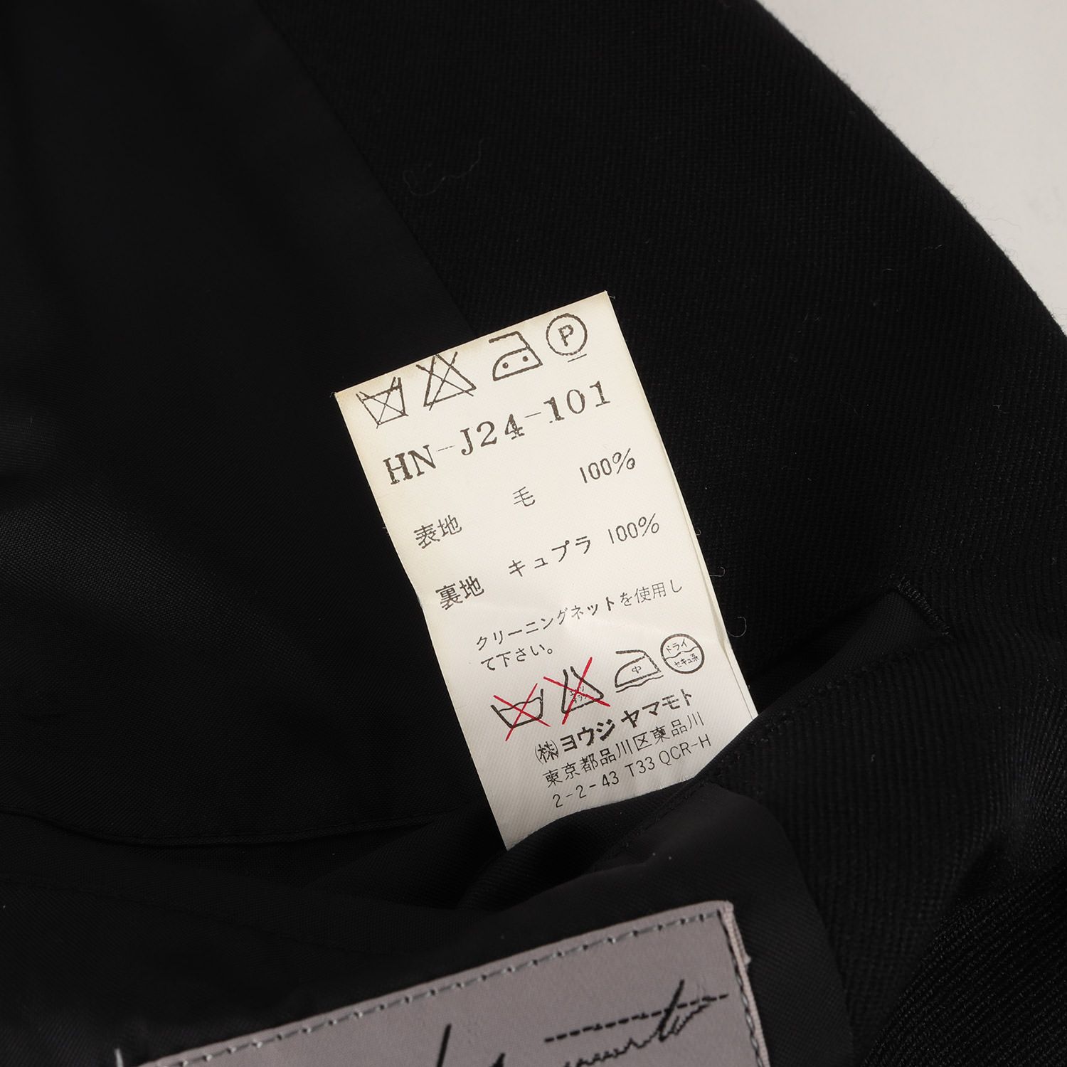 Yohji Yamamoto(Ys) ヨウジヤマモト ジャケット サイズ:2 05AW Yohji Yamamoto(Ys) ヨウジヤマモト ジャケット サイズ:2 05AW